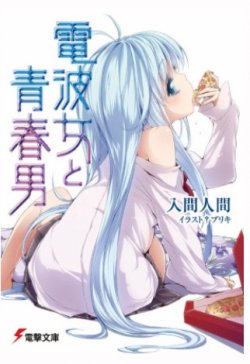 Denpa Onna To Seishun Otoko đọc online