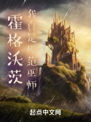 Hogwarts: Ta Thật Là Mẫu Mực Vu Sư