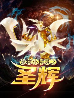 Pokemon Chi Thánh Huy đọc online