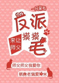 Ngươi Chọc Hắn Làm Gì! Hắn Là Tổng Tài Bảo Bối Cục Cưng /Tổng Tài Có Cái Dính Người Tiểu Chó Săn đọc online