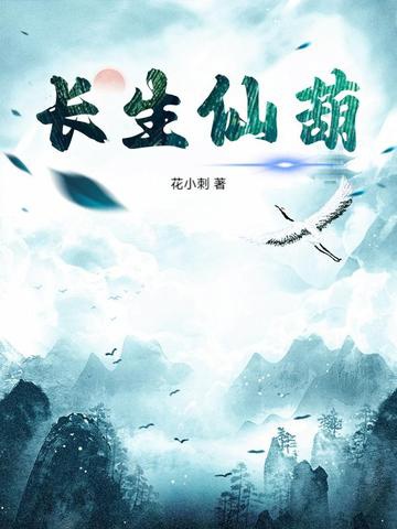 Trường Sinh Tiên Hồ 2