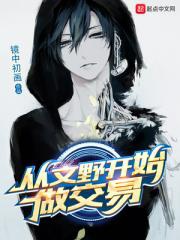 Từ Bungou Stray Dogs Bắt Đầu Làm Giao Dịch