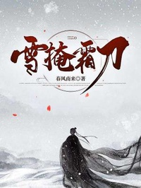 Tuyết Lớn Đầy Phong Đao