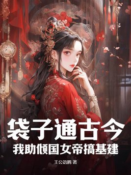 Vô Song Độc Sĩ: Nữ Đế Kêu Ta Diêm Vương Sống!