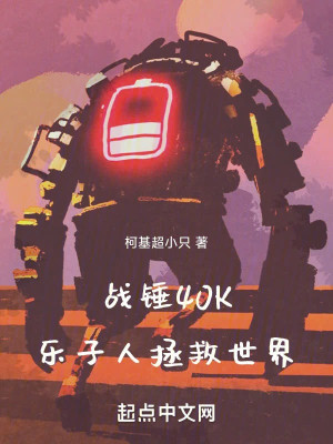 Warhammer 40K: Lạc Tử Nhân Cứu Vớt Thế Giới