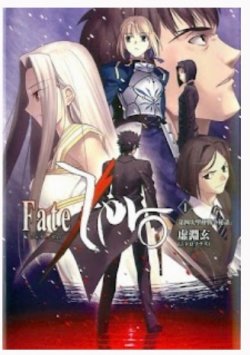 Fate/Zero đọc online